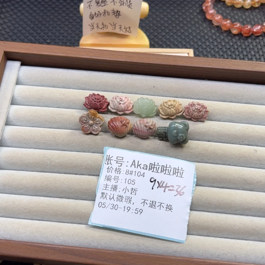 石英质玉未镶嵌珠宝半成品A****啦