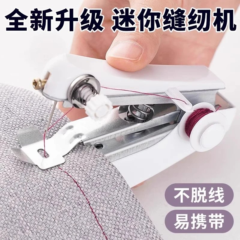 手动迷你微型缝纫机便携式家用手持简易缝衣服袖珍小型裁缝机