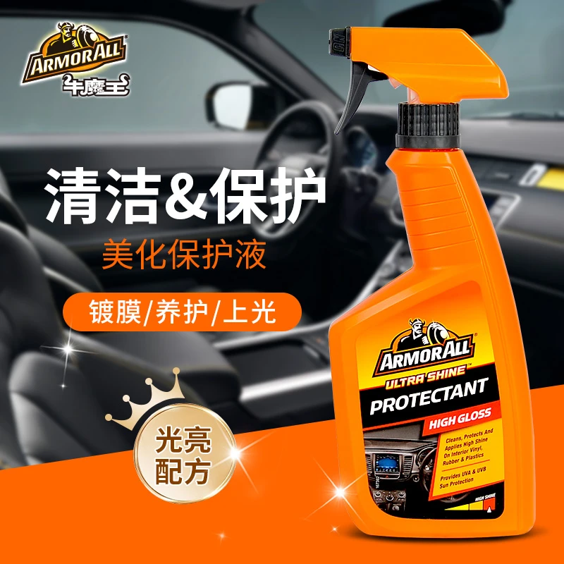 牛魔王美化翻译油膜保护液汽车仪表台门板座椅皮革塑料清洁上光剂