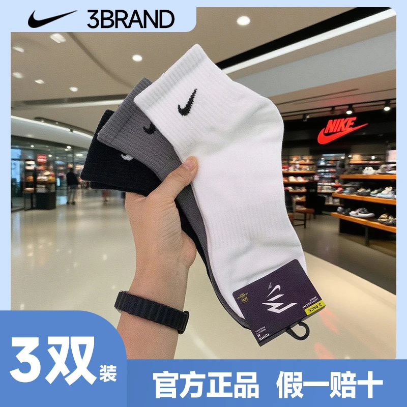 NIKE耐克3BRAND袜子【3双装】中袜纯色运动袜子carryu篮球袜