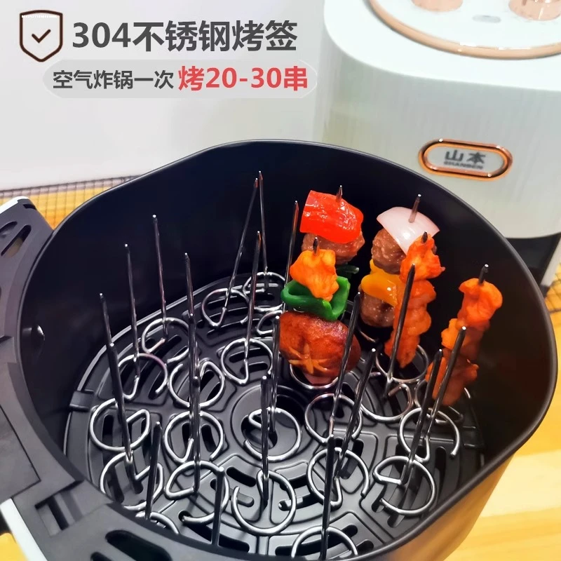 空气炸锅烤串支架专用烤肉一次烤24串不锈钢家用配件圆形空气炸锅
