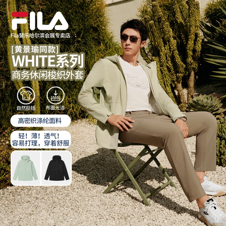 Fila/斐乐男子【明星款夏季耐磨透气轻薄】梭织防水外套F11M523701F