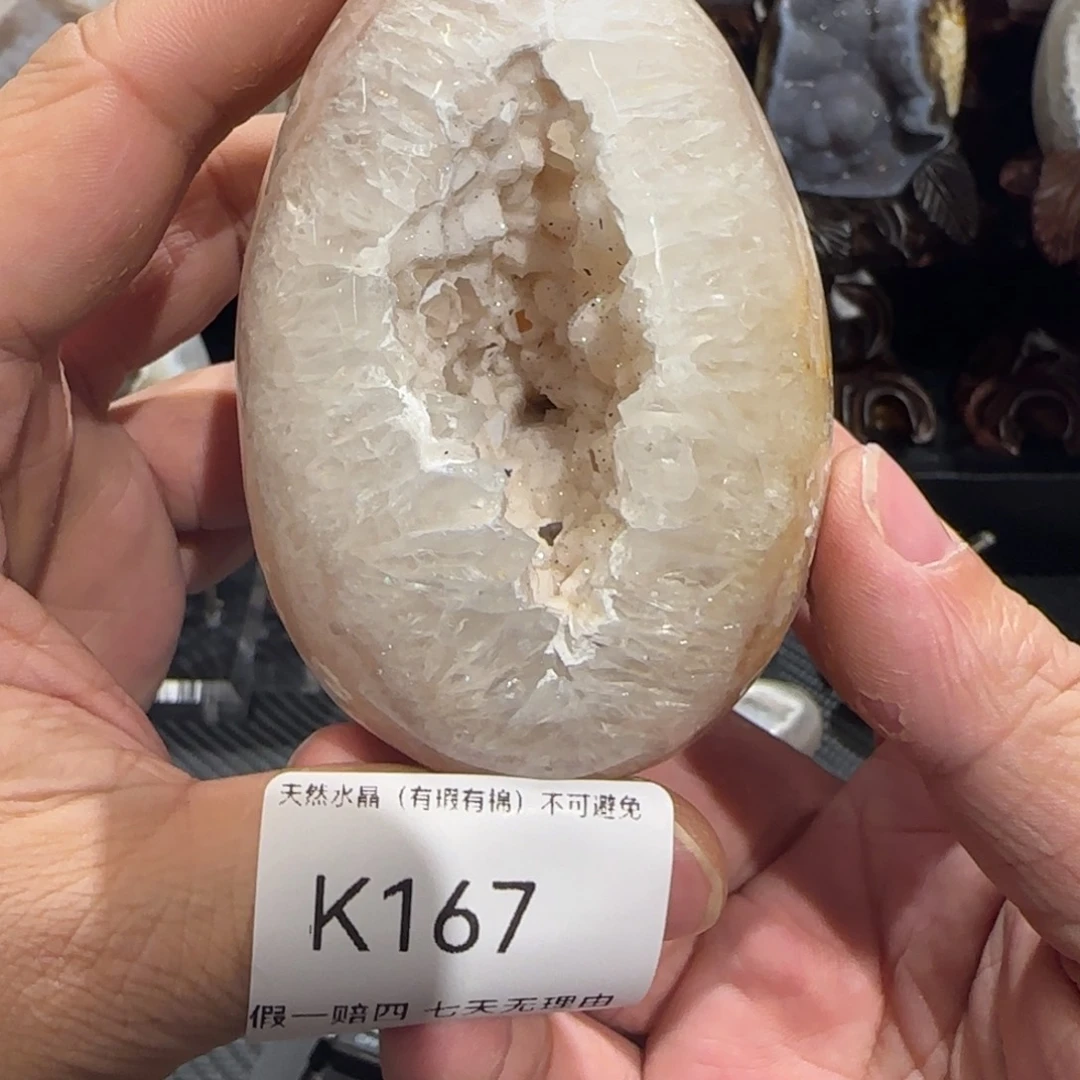 玛瑙/玉髓珠宝奇石未镶嵌C****阙