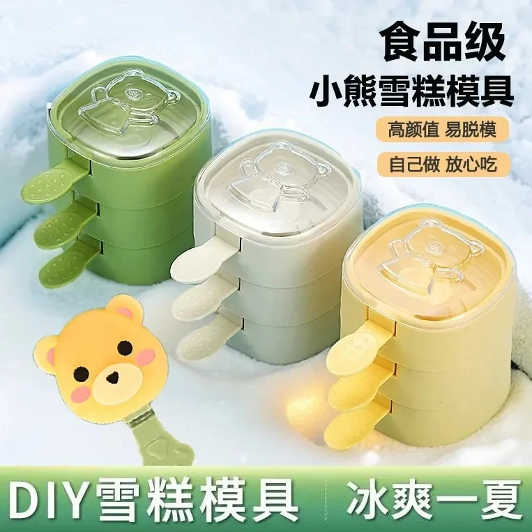雪糕模具硅胶冰盒儿童做冰淇淋冰棒冰糕奶酪棒儿童自制冻冰块模具