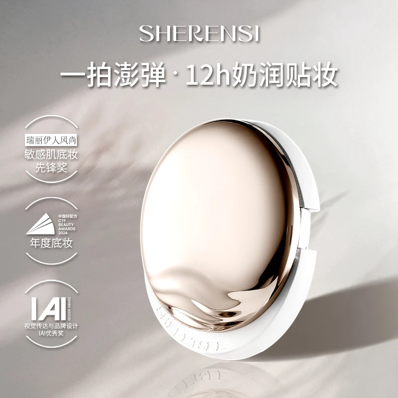 【干皮必入M系列保湿版】诗兰仕养肤气垫保湿光泽遮瑕持妆