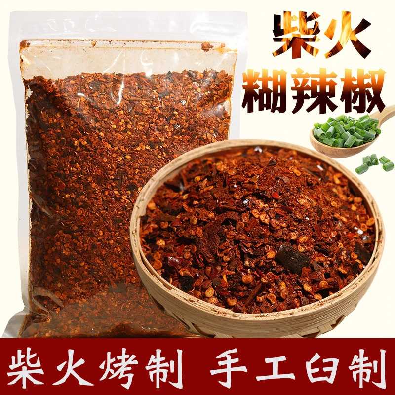 糊辣椒面柴火胡辣椒火锅蘸水特辣特香正宗煳海椒面正宗蘸料