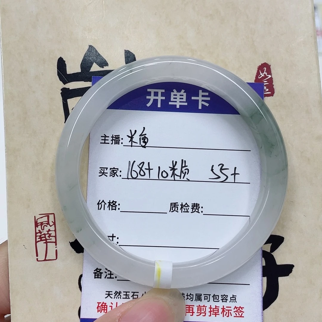 石英质玉手镯未镶嵌