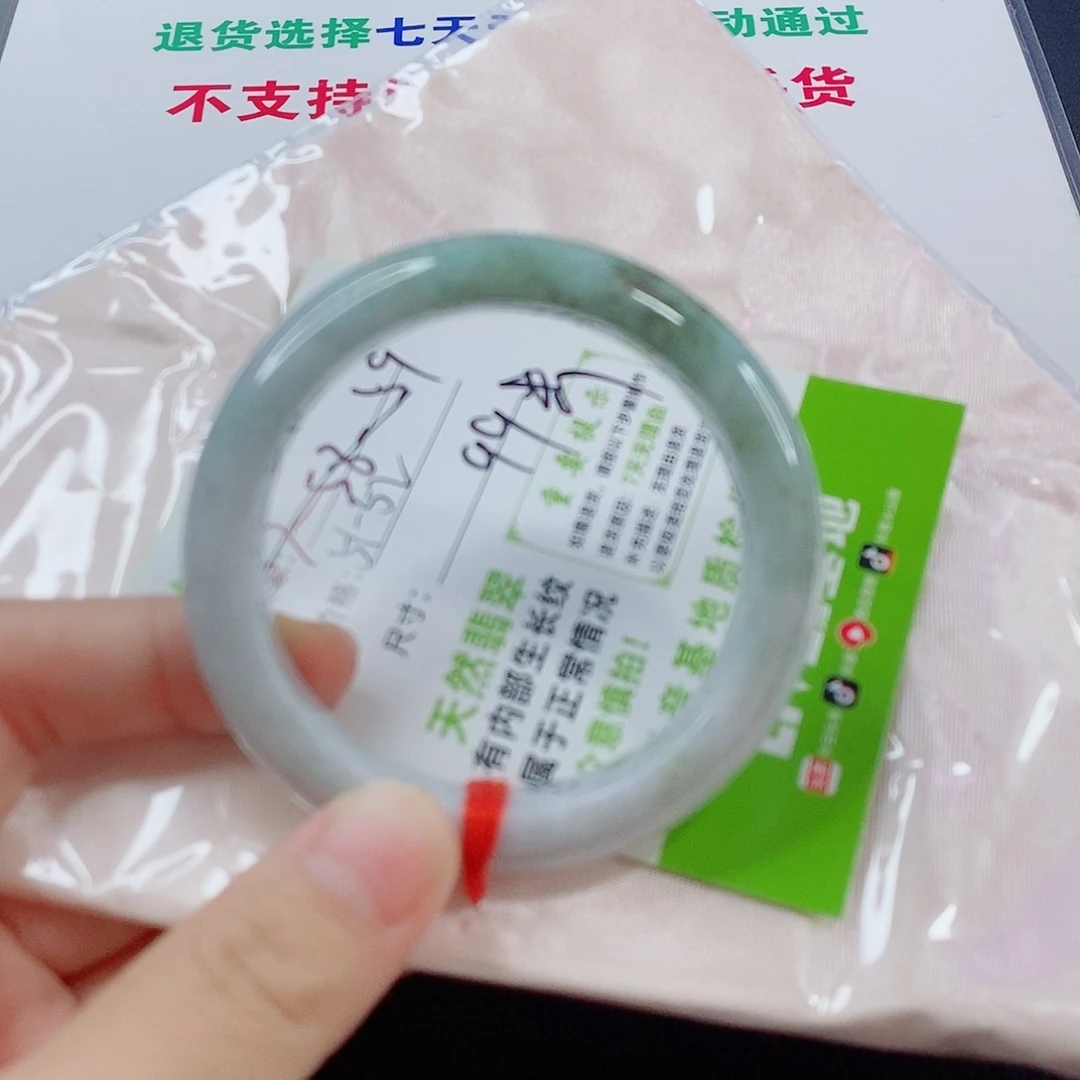 未镶嵌手镯翡翠手镯