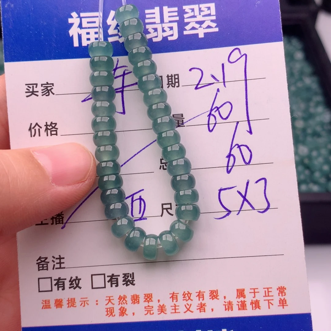 翡翠手链未镶嵌多样性60