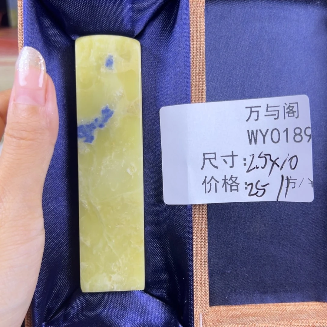 青田石青田石印章