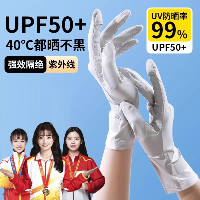 冰丝手套男女士夏季防晒防紫外线专用开车骑车行户外登山防滑薄款