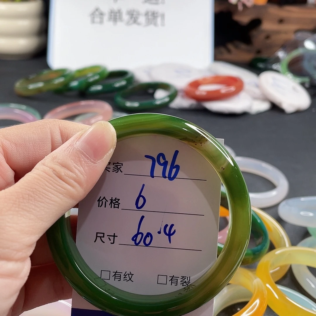 手镯玛瑙/玉髓未镶嵌