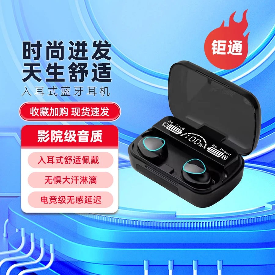 华强北蓝牙耳机 双耳数显无线蓝牙TWS双耳迷你立体声电竞游戏耳机