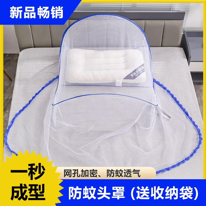 新款防蚊头罩蚊帐免安装迷你套头睡觉宿舍面部罩可折叠玻璃纤维