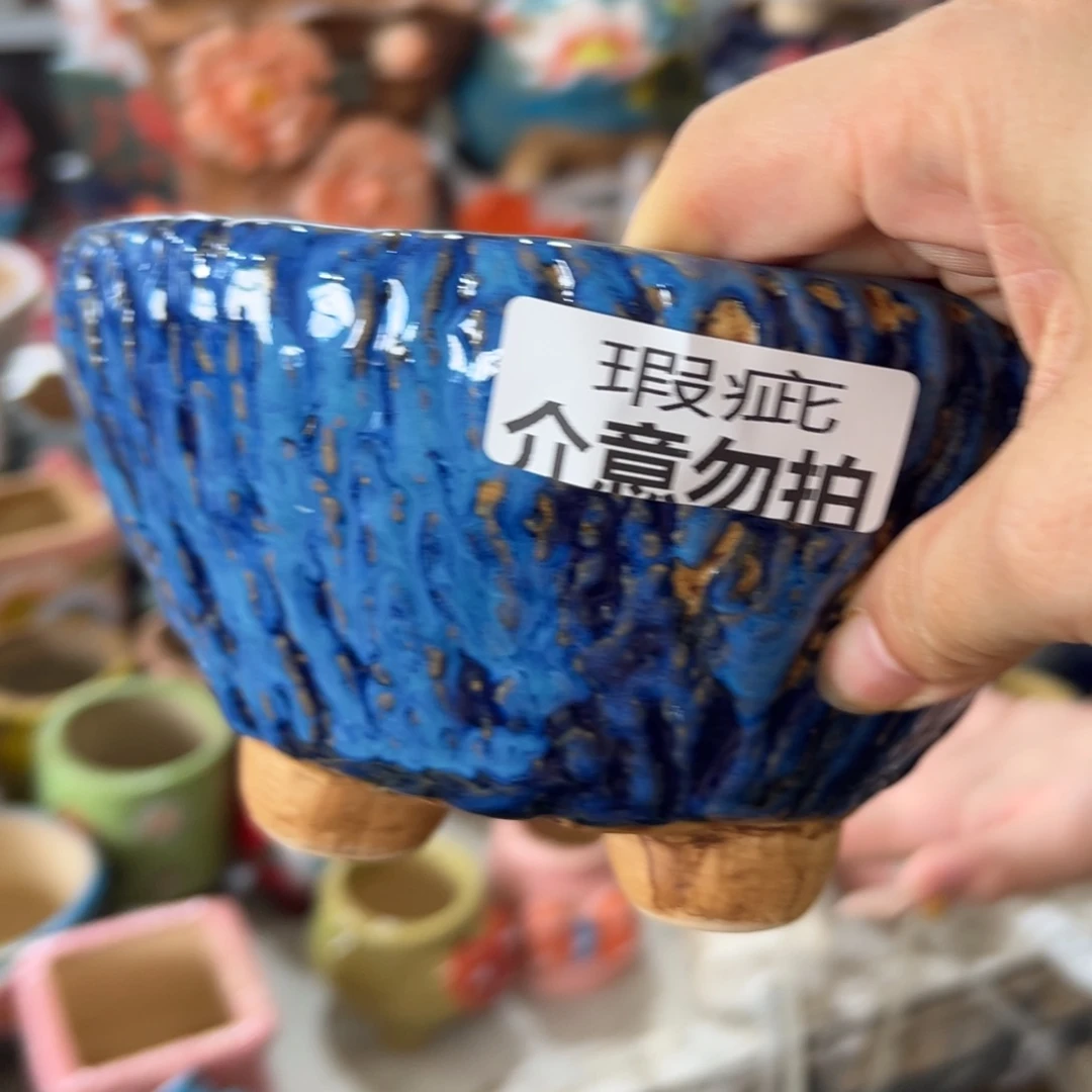 瑕疵17132 拍满18:8元发货包邮