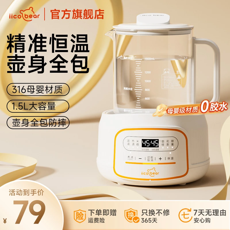 亿可熊恒温壶调奶器烧水壶婴儿家用冲奶暖奶保温除氯调奶器