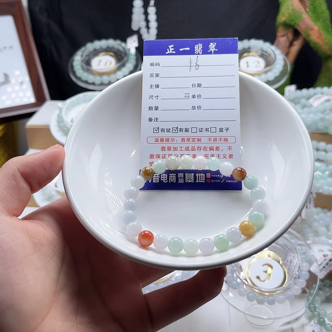 未镶嵌手链翡翠卡7.6