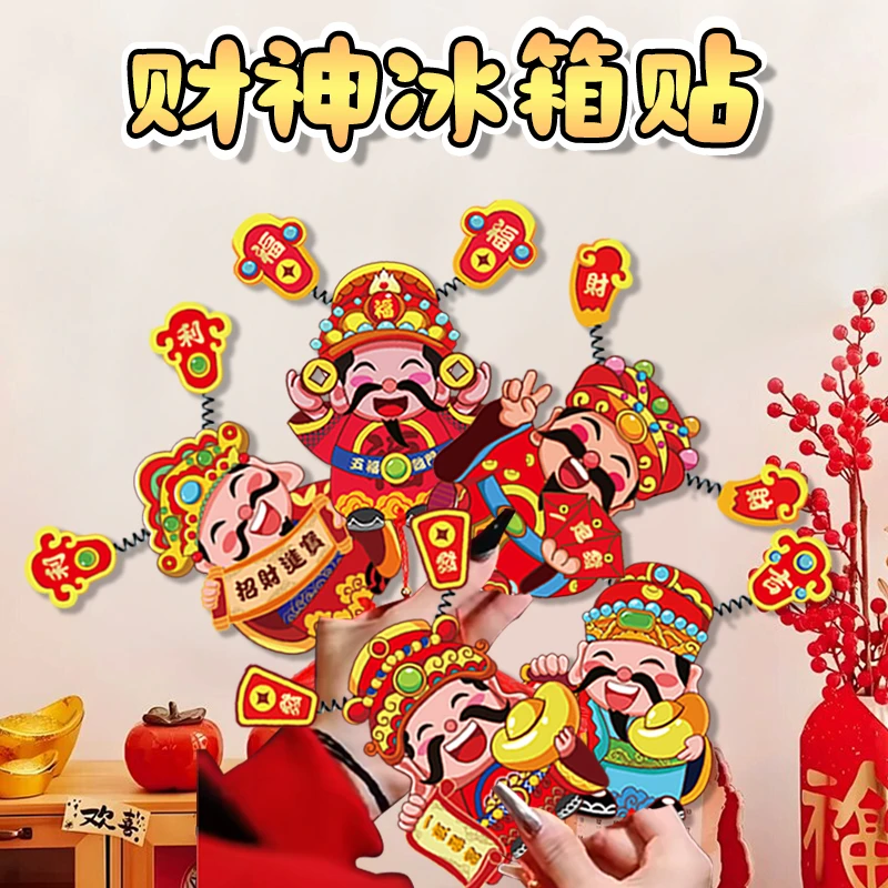 2025新款磁吸冰箱贴喜庆室内盆栽挂件创意中国风财神冰箱贴装饰贴