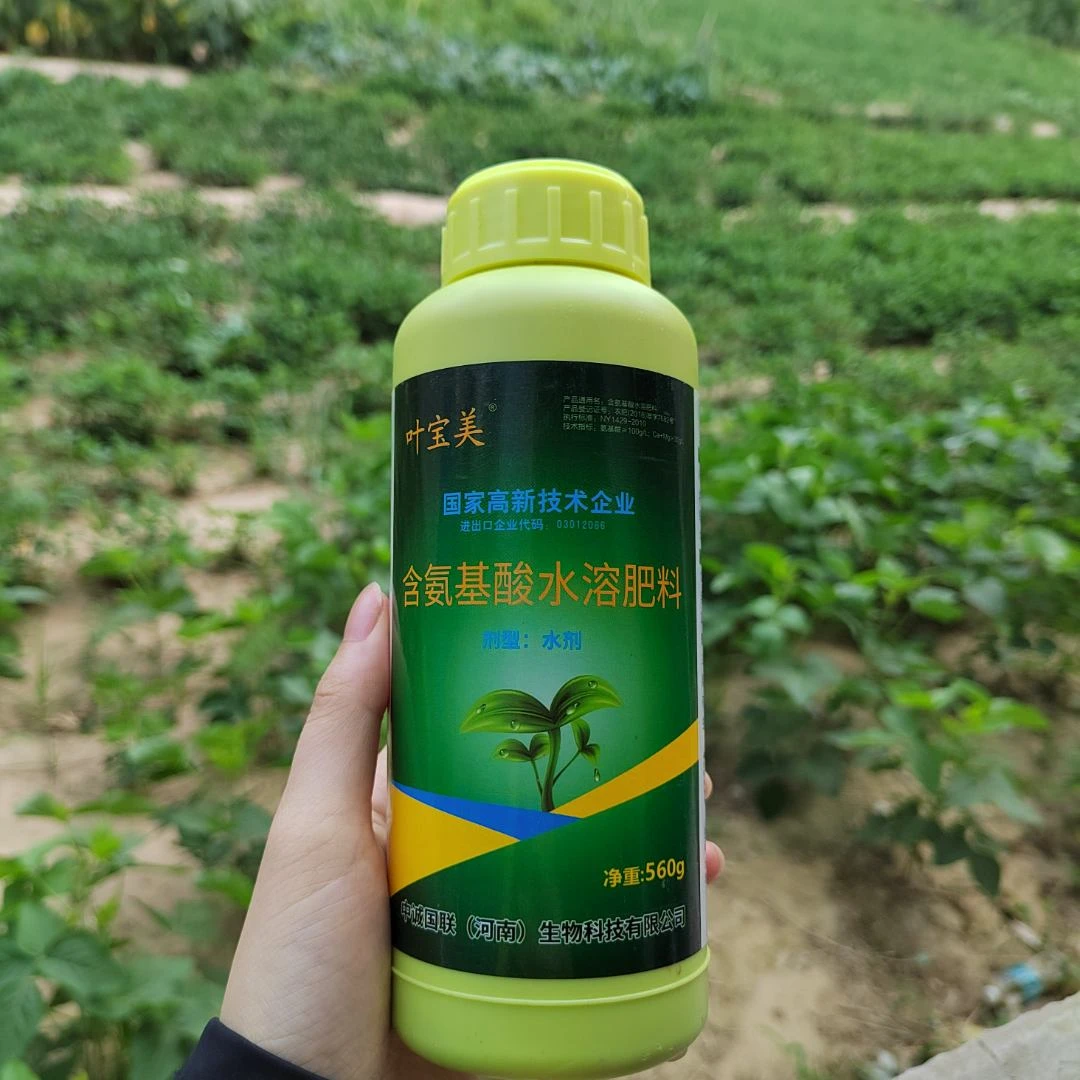 【买一送一】叶宝美氨基酸水溶肥一瓶560克叶面肥