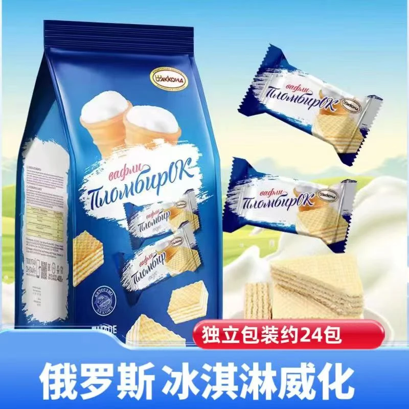 俄罗斯原装进口阿孔特冰淇淋夹心威化饼干独立小包装酥脆威化