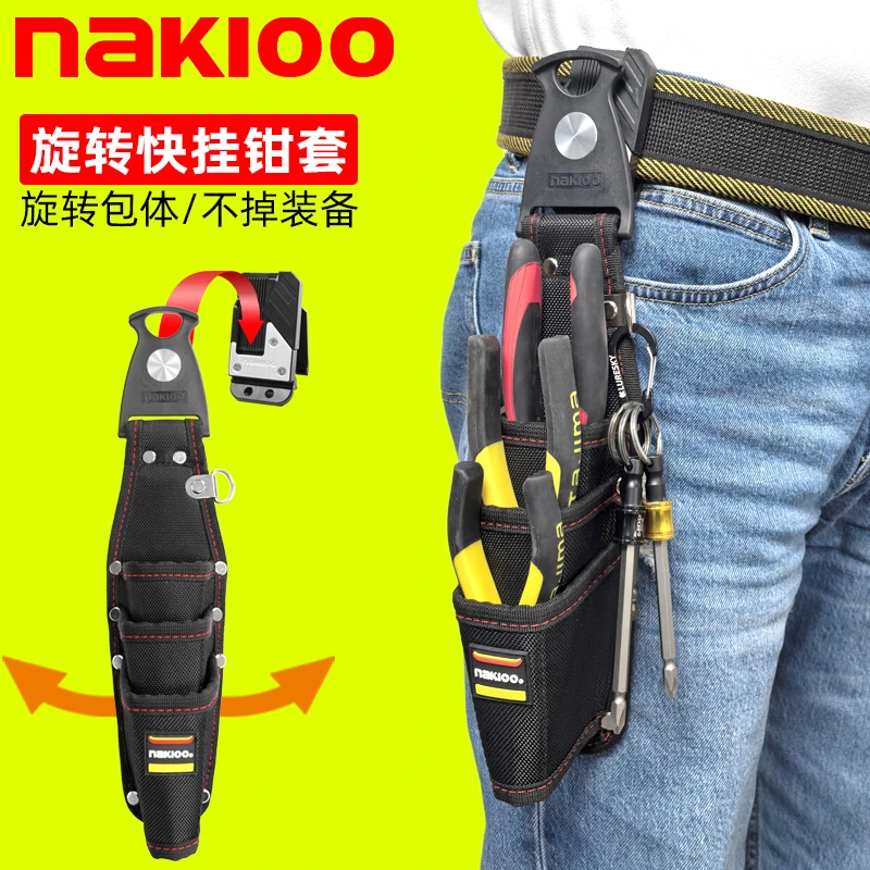 NAKIOO旋转快挂电工包通用钳套老虎钳斜口钳尖嘴钳专用腰挂工具包