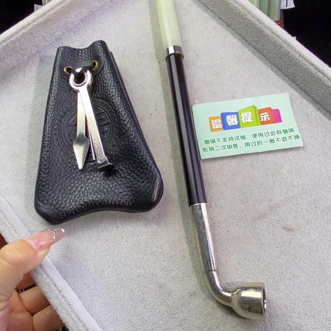 伸***辰客订款烟袋锅子1号