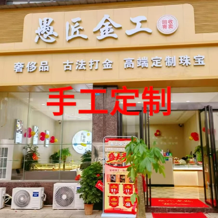 足银银制品 定制类122.3克手工饕餮手镯不支持退款克重误差±1