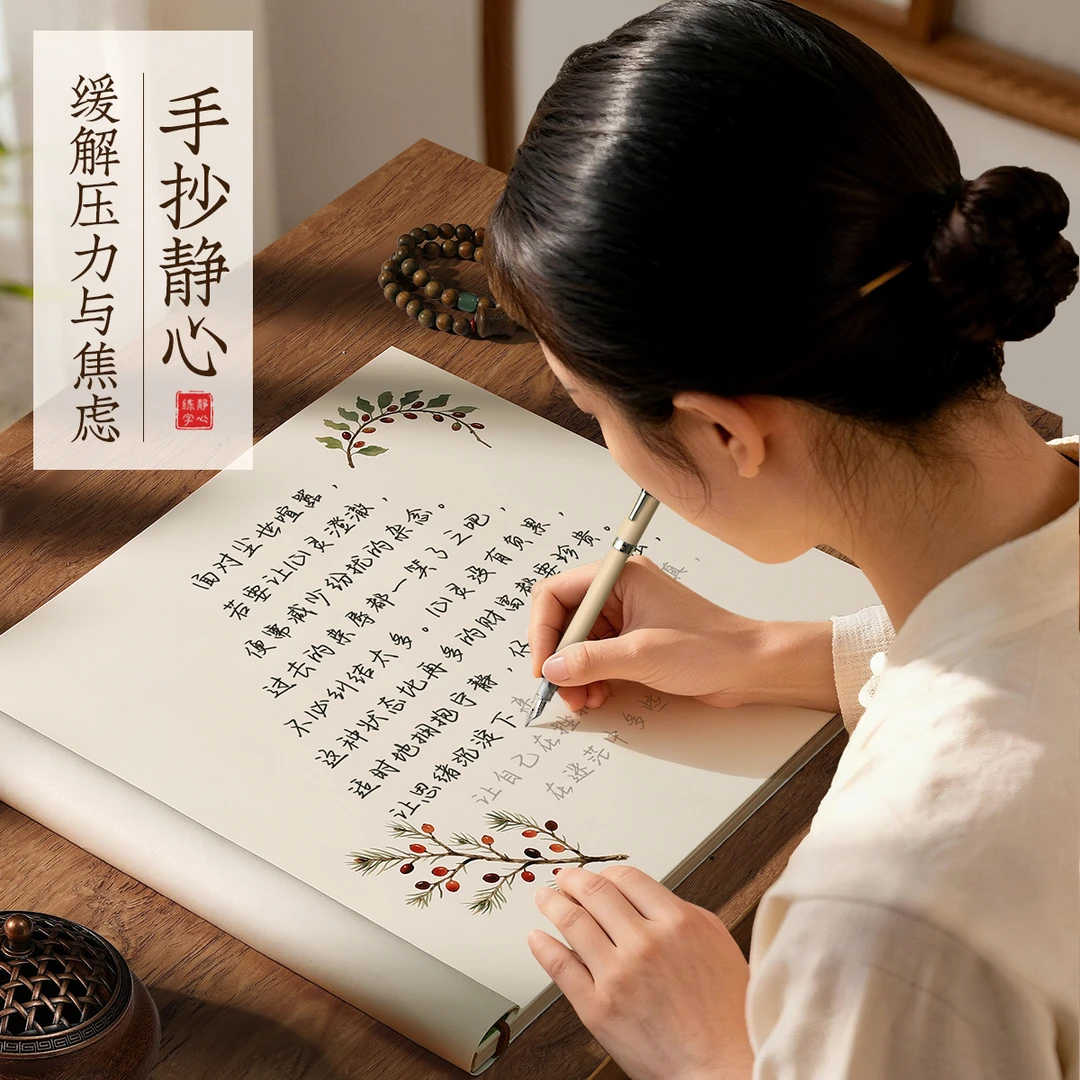 2026新款智慧语录系列静心修身成人正能量励志楷书手抄练字帖CR