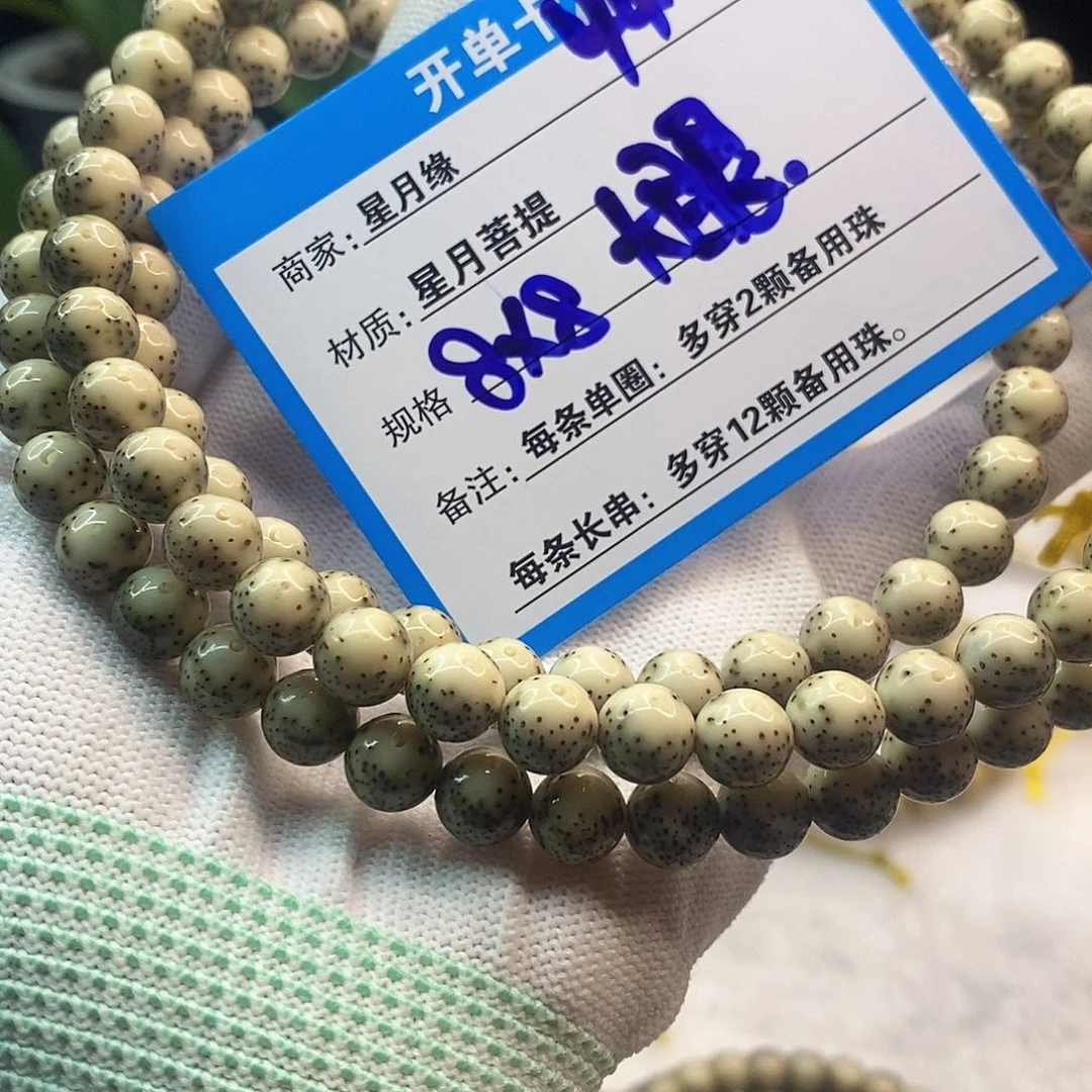 吊坠星月菩提44……