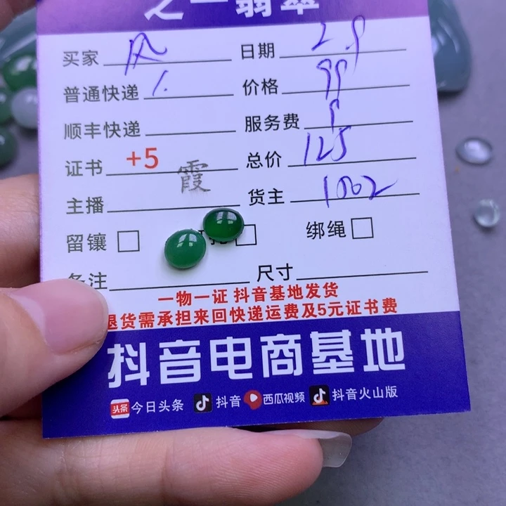 翡翠颈饰未镶嵌风*