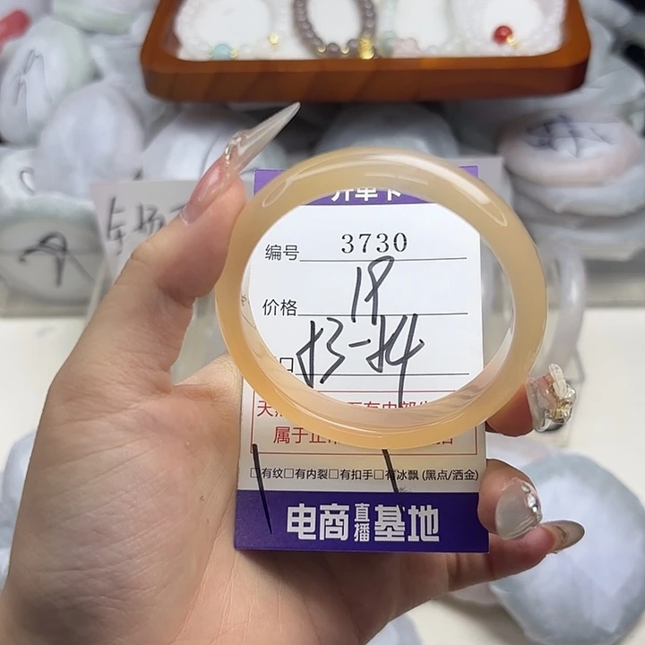 玛瑙/玉髓未镶嵌手镯3730