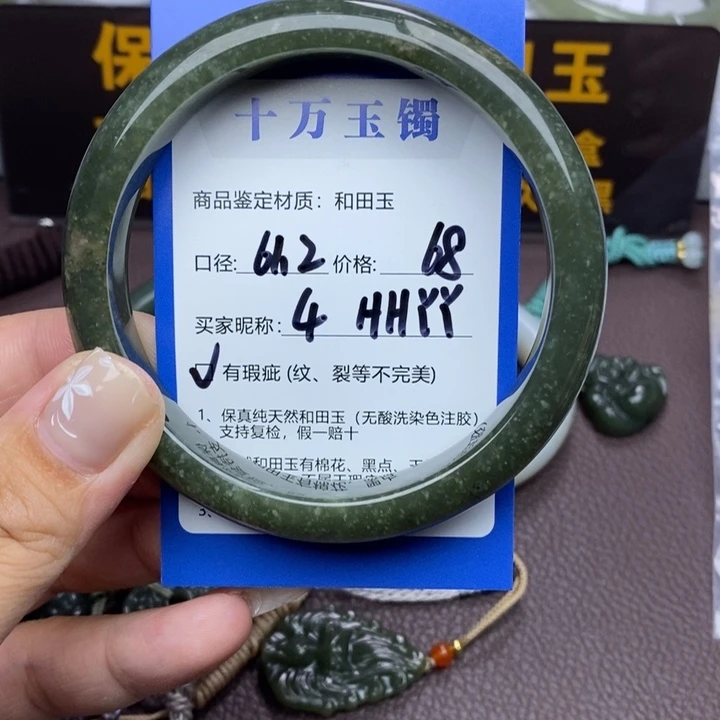 H***Y和田玉未镶嵌手镯