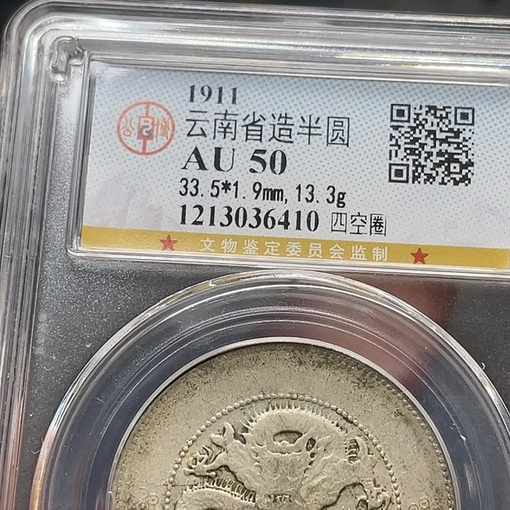 银如图所说的一个
