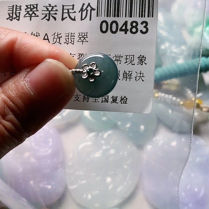 颈饰未镶嵌翡翠483