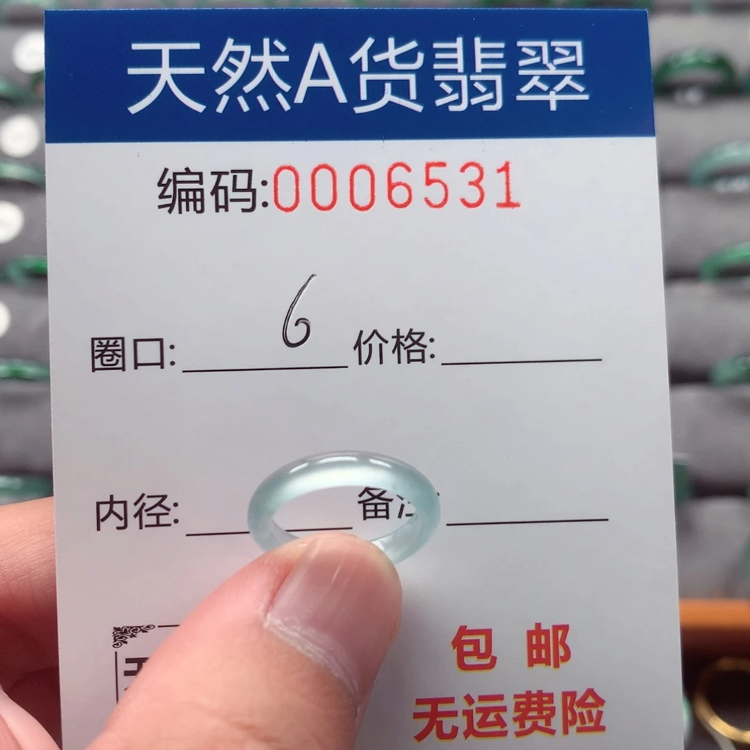 未镶嵌戒指翡翠戒圈