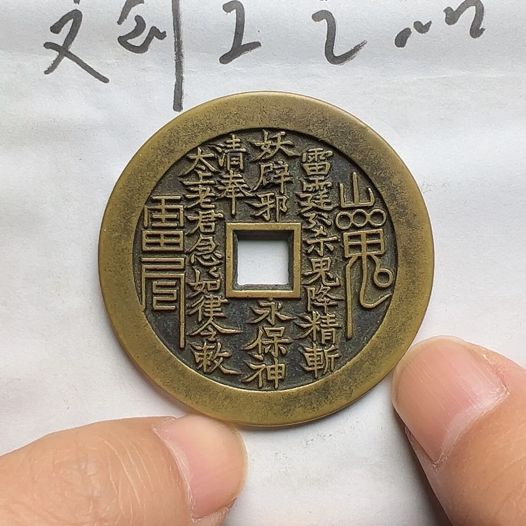 文创工艺品山鬼背八卦