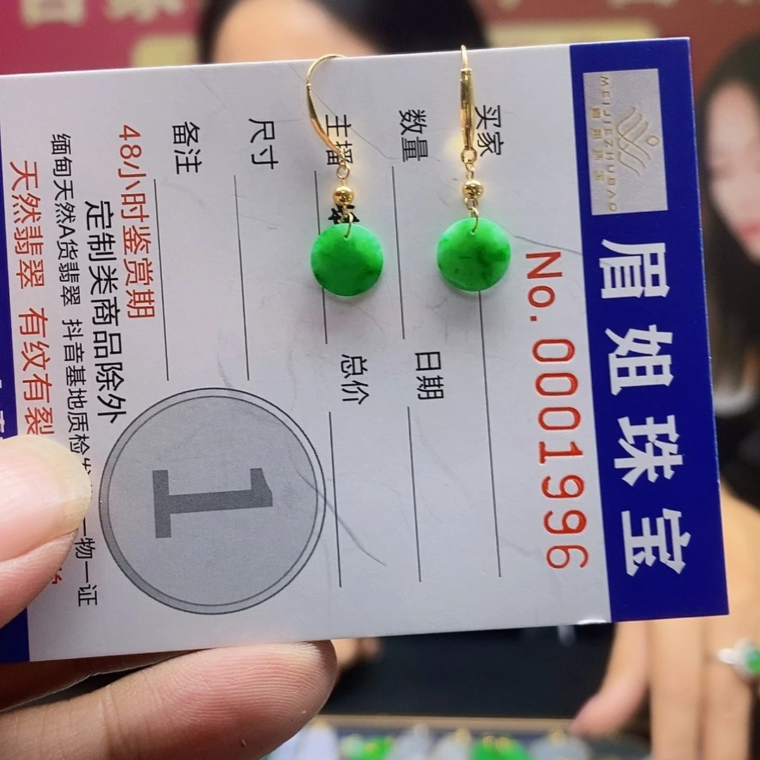 鸿***翡翠18K金镶嵌吊坠(不含链)，