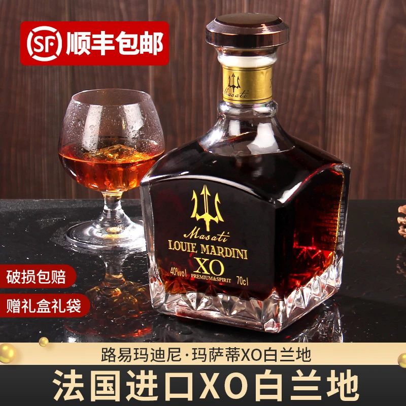 Louie mardini/路易玛迪尼玛萨蒂XO白兰地40度700ML礼盒装洋酒