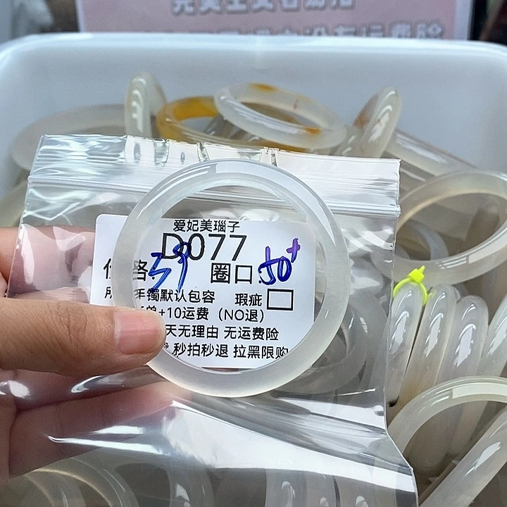 奶***咪玛瑙/玉髓手镯未镶嵌077