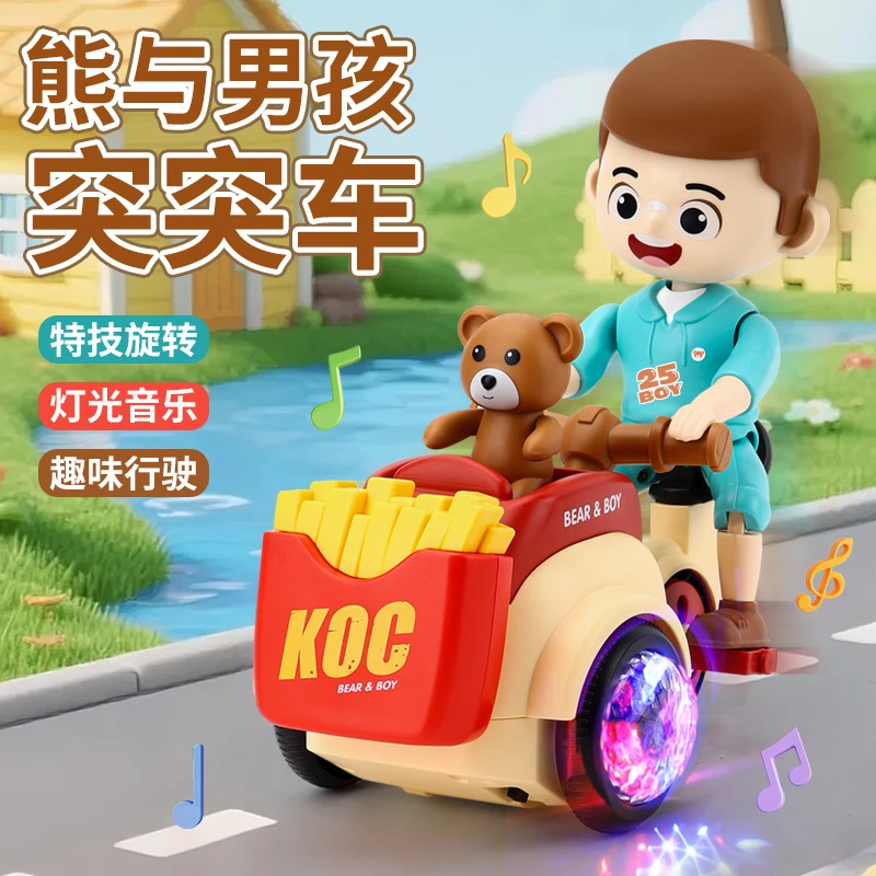 电动薯条熊仔三轮车男孩突突车特技旋转音乐车男生礼物儿童玩具