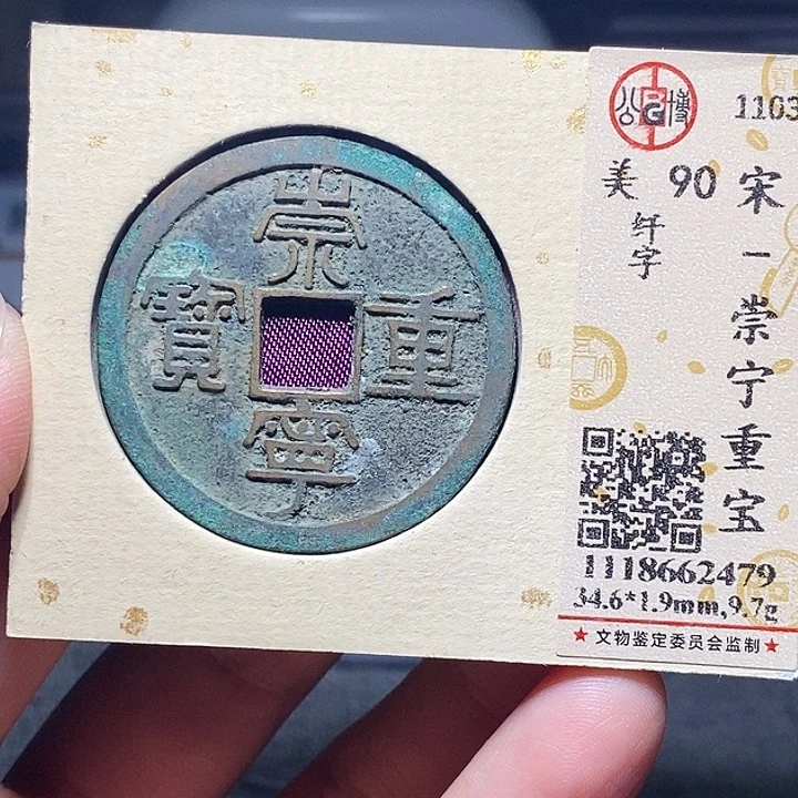 铜090恭喜发财恭喜发财大吉大利