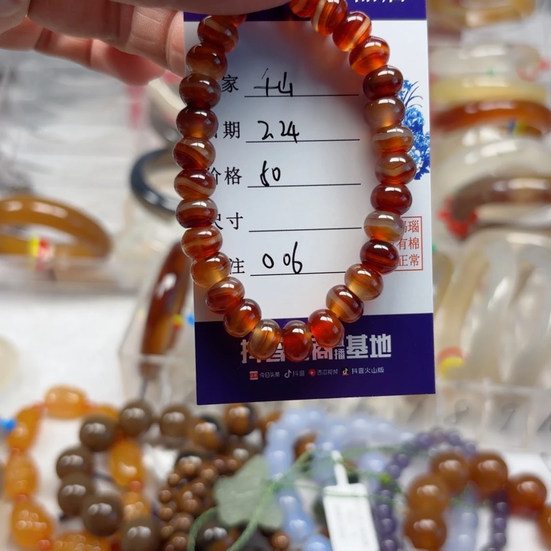 玛瑙/玉髓手镯未镶嵌千**雪