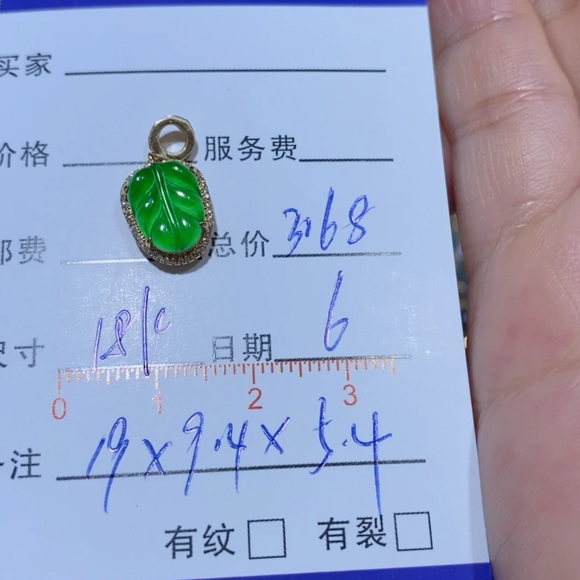 【闪购商品】翡翠18K金镶嵌颈饰纪*