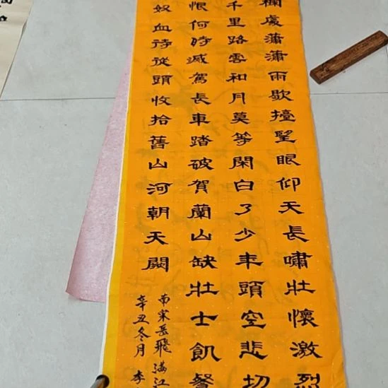 李思涵老师精品书法作品