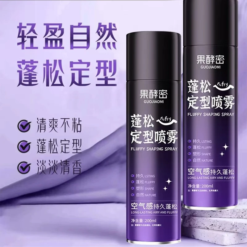 定型喷雾持久蓬松自然不油腻不软踏空气感高颅顶男女塑型推荐正品