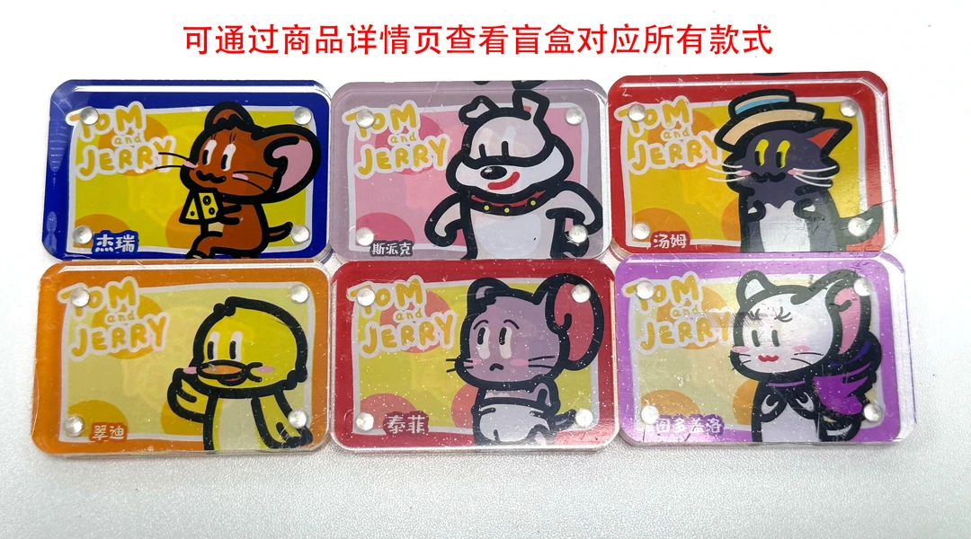 开心可乐猫和老鼠冰箱贴