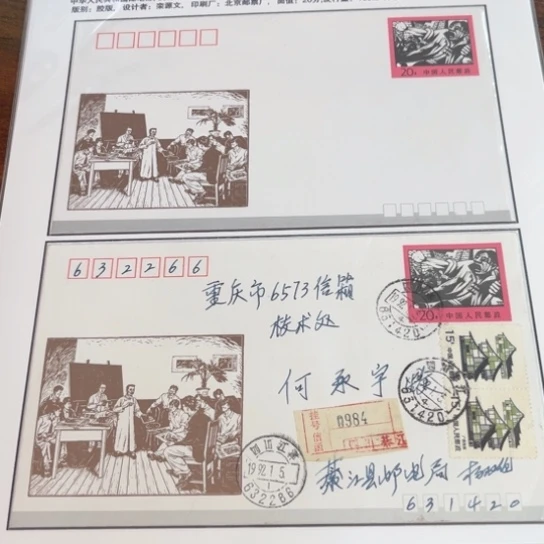 用****青JF31。邮资封一对贴片