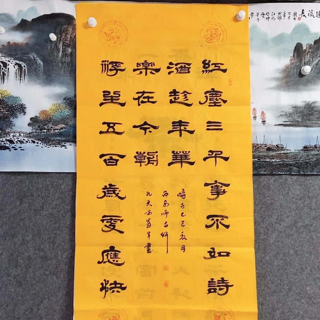 书法老师书画作品