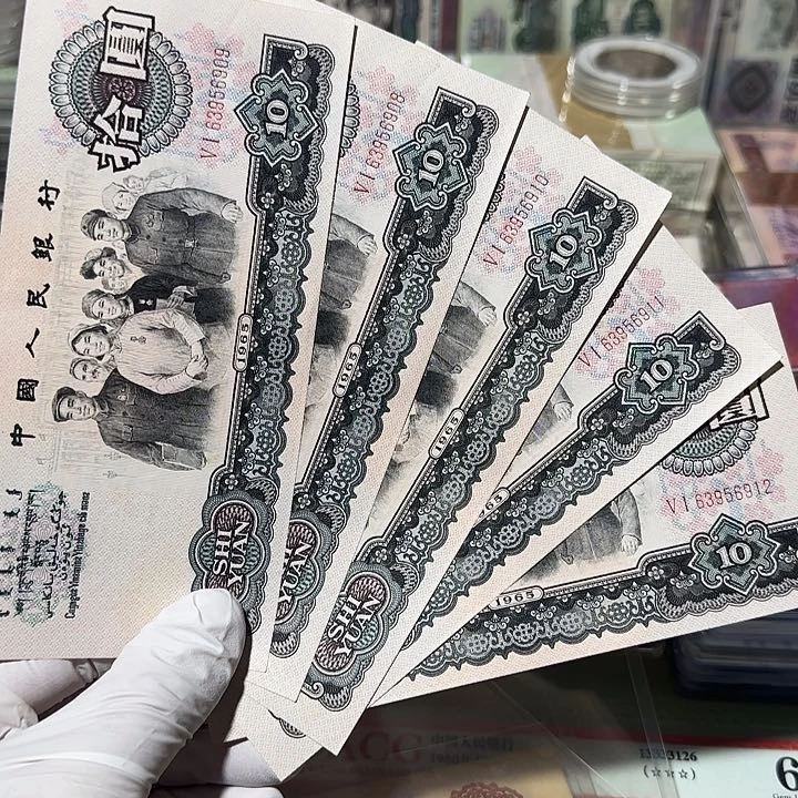 三版大团结无47全新连号