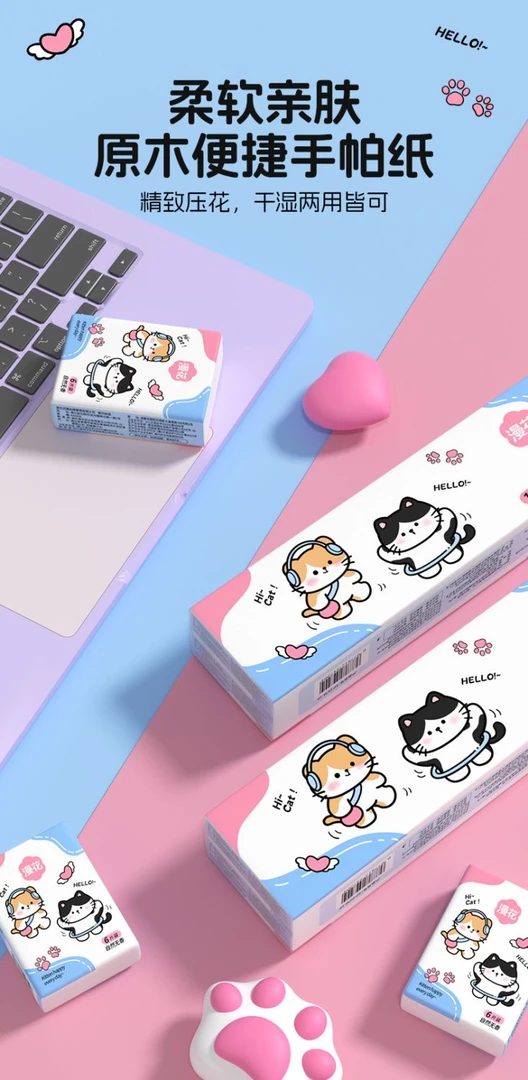 【福利单】三层加厚柔韧舒适轻巧便携原木手帕纸